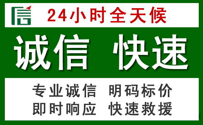 武定道路救援 武定汽车救援