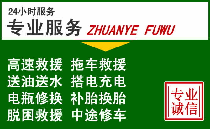 武定附近汽车道路救援